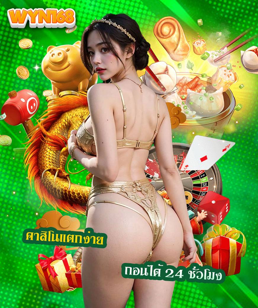 wyn168 login